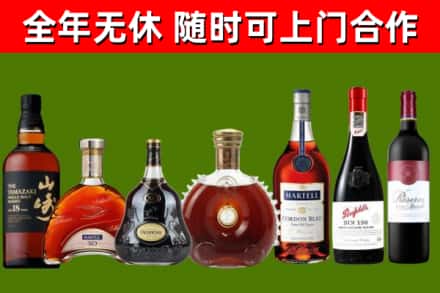 武义县烟酒回收洋酒系列.jpg
