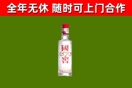 武义县烟酒回收1573酒.jpg