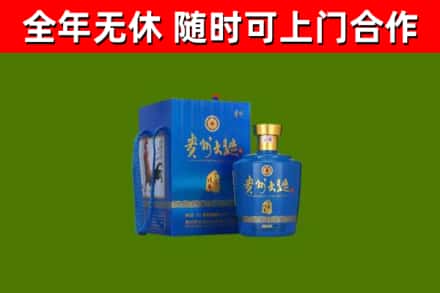 武义县烟酒回收贵州大曲.jpg